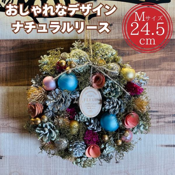 お花のナチュラルリース Mサイズ 約25cm 玄関 北欧 ドア 紙スタンド付き ドライフラワー おし...