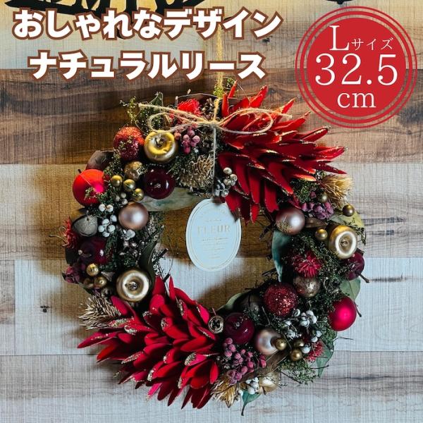 お花のナチュラルリース Lサイズ 約33cm 玄関 北欧 ドア 紙スタンド付き ドライフラワー おし...