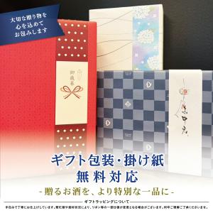 【獺祭45×雪中梅純米酒】720ml2本セットの詳細画像3