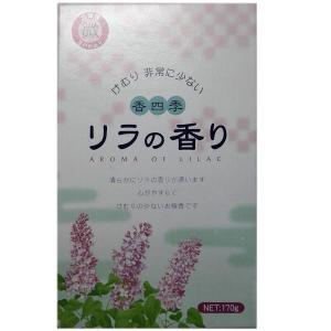 香四季　リラの香り　３個セット　送料無料（東北・関東・中部・関西限定）同梱不可｜midoriya-yshop