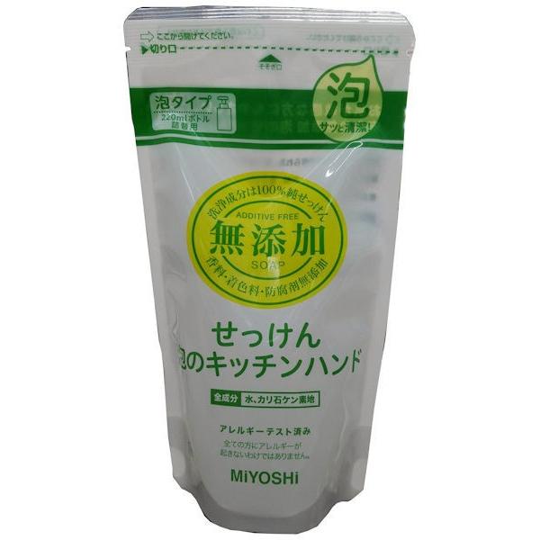 無添加せっけん泡のキッチンハンドソープ詰替220mL 詰替10個　送料無料（東北・関東・中部・関西限...