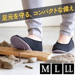 折りたためる 防災シューズ ITSUMO イツモ...の商品画像