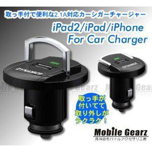 USB カーシガーチャージャー iPad iPhone iPod touch 対応 スマホ 充電 1...