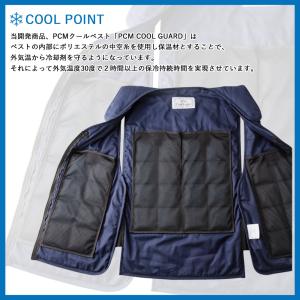 PCM クールベスト 冷却ベスト アイス PC...の詳細画像2