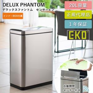EKO センサー式 分別 2段 電動 ゴミ箱 60L ヒマラヤセンサービン35L+