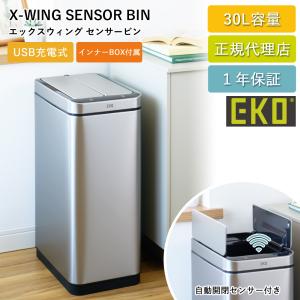 EKO センサー式 分別 2段 電動 ゴミ箱 60L ヒマラヤセンサービン35L+
