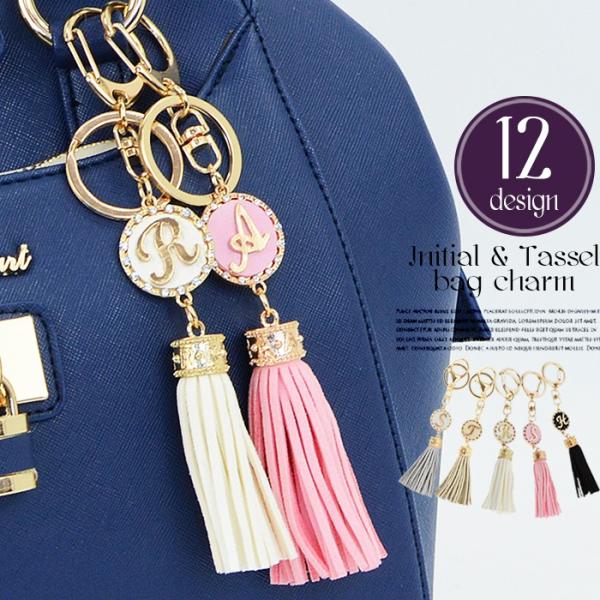 訳ありB品 返品不可 イニシャル タッセルチャーム タッセル フリンジ  キーホルダー 大人 かわい...