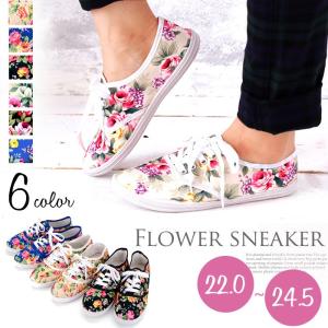 アウトレット スニーカー レディース フラットシューズ 軽量 激安 花柄 ぺたんこ 靴 Lagalt フラワー スニーカー ar-FWSNm 2足までメール便送料無料