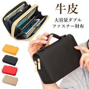 財布 長財布 牛皮 床革 再生皮革 Wファスナー 大容量 ポーチ 小銭入れ 小物 スマホ ケース 持ち手付き ダブルファスナー 財布 ar-HMPO 宅配B 送料無料 あすつく