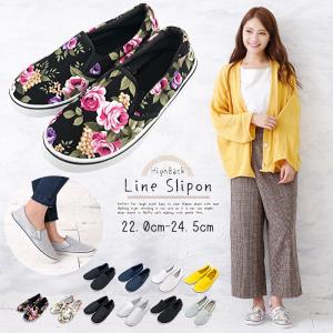 スリッポン スニーカー レディース 軽量 シューズ フラットシューズ ライン 夏 春夏 無地 花柄 大人 カジュアル アウトレット ar-LATSP 宅配B 送料470 あすつく