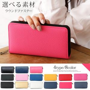 長財布 レディース 無地 財布 シボ加工 型押し シンプル おしゃれ かわいい ジャバラ式 多収納 Lulu&amp;berry ラウンドファスナー 長財布 ar-POTGm 送料200