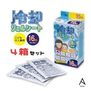 冷感シート 16枚入り 4箱 クールシート ジェルシート 風邪 発熱 頭痛 歯痛 痛み 熱中症 暑さ対策 子供 大人 スポーツ 登山 ハイキング 冷却シート あすつく｜midoriya