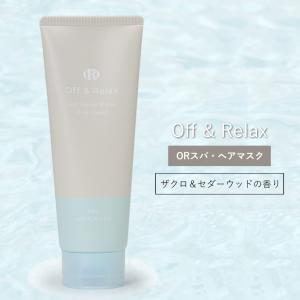OCEAN TRICO オーシャントリコ アンサートリートメント つめかえ 350ml