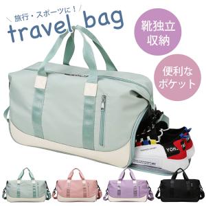 ボストンバッグ 大容量 スポーツバッグ 4Way シューズ収納 ジム ゴルフ