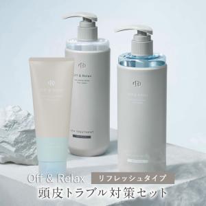 Off&Relax リフレッシュ 3点セット シャンプー トリートメント スパ・ヘアマスク オーアール ＯＲ 頭皮トラブル対策セット 送料無料 あすつく｜midoriya