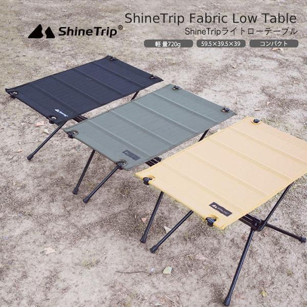 ShineTrip ローテーブル 3個セット 折りたたみ 堅牢 オックスフォード布生地 キャンプ ア...