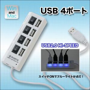 送料無料 [アウトレット] USBハブ 4ポート スイッチ 4ポートUSBハブ バスパワー USB4ポート (c83428m)