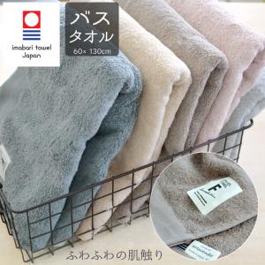 今治タオル バスタオル 超やわらか 高級 日本製 タオル 今治産 コットン 綿100％ 吸水 ファンデーション 60×130cm あすつく cr-ub-175