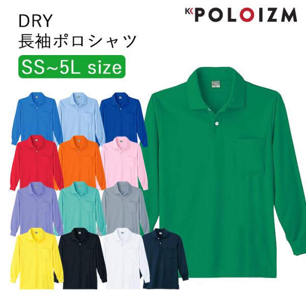 ポロシャツ 小倉屋 POLOIZM 長袖 DRYメッシュ 吸汗 速乾 通気 春夏 胸ポケット 900...