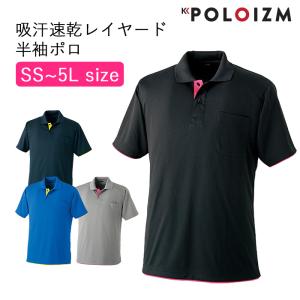 ポロシャツ 小倉屋 POLOIZM 半袖 DRYメッシュ 吸汗 速乾 半袖ポロ 60181 SS〜5L 4色 男女兼用 ビジネス ウエア 小倉屋ポロシャツ 送料無料｜midoriya