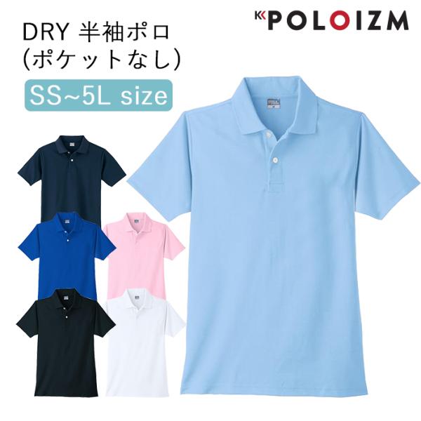 ポロシャツ 小倉屋 POLOIZM 半袖 DRYメッシュ 吸汗 速乾 メンズ レディース 春夏 胸ポ...