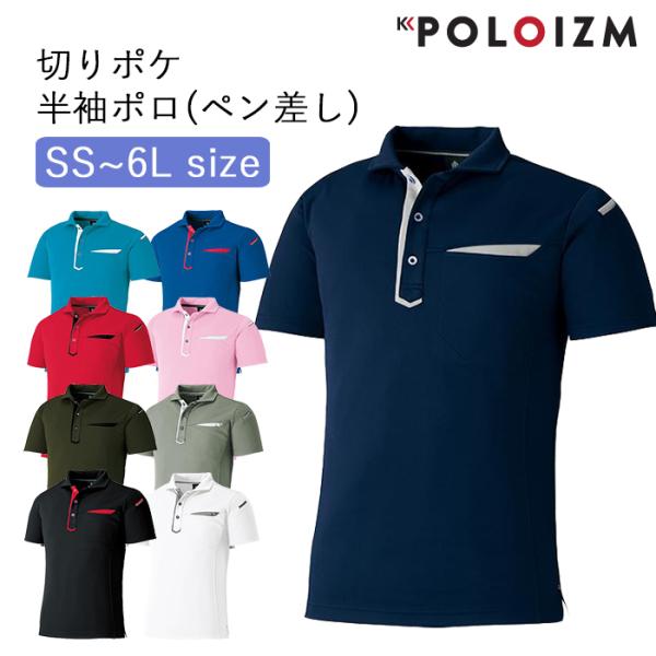 ポロシャツ 小倉屋 POLOIZM 半袖 DRYメッシュ 吸汗 速乾 消臭 切りポケ スリムスタイル...