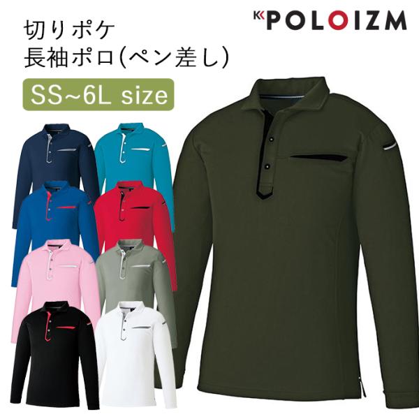 ポロシャツ 小倉屋 POLOIZM 長袖 DRYメッシュ 吸汗 速乾 消臭 切りポケ スリムスタイル...