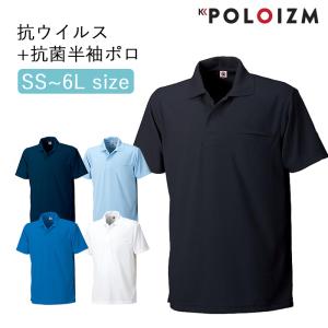 ポロシャツ 小倉屋 POLOIZM 半袖 SAFETY 抗ウイルス 抗菌 半袖ポロ DRYメッシュ マスク収納 胸ポケット 79701 SS~6L 5色 男女兼用 小倉屋ポロシャツ 送料無料｜midoriya