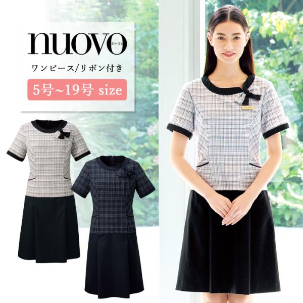 事務服 ワンピース レディース 制服 nuovo 秋冬 春 FOLK 半袖 リボン付き チェック柄 ...