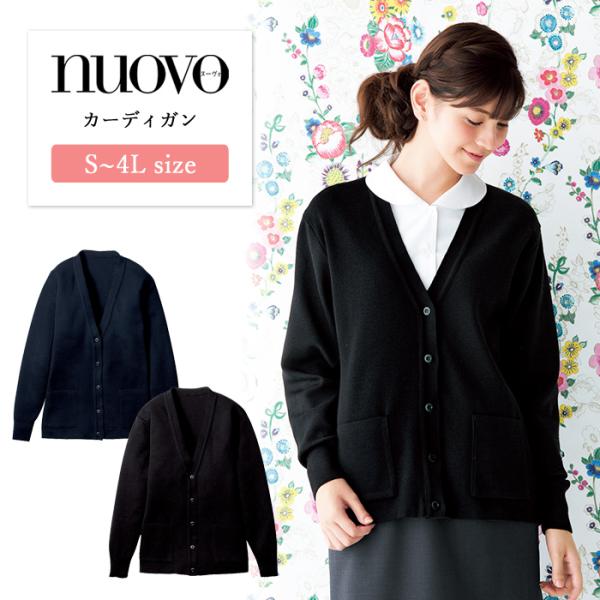 事務服 カーディガン レディース 長袖 制服 nuovo 秋冬 春 FOLK 医療事務 受付 接客 ...