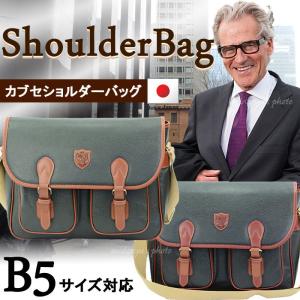 ショルダーバッグ メンズ 小さい 縦型 帆布 旧陸軍仕様 図嚢 斜めがけ