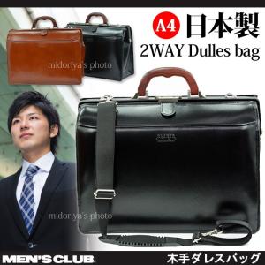 ブリーフケース ビジネスバッグ A4 日本製 豊岡 国産 豊岡製 鞄 2WAY  BLAZER CLUB 木手 ダレスバッグ hi-22094 ヤマト発送 送料無料 ギフト対応 あすつく｜midoriya