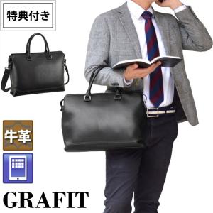 特典付き トートバッグ メンズ GRAFIT ビジネス バッグ 本革 牛革 B4 横型 2way レザー ビジネスバッグ hi-26656 送料無料 ギフト対応 メッセージカード無料｜midoriya