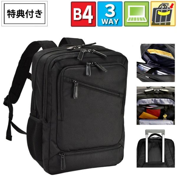 特典付き メンズ リュック ビジネスバッグ 通勤 通学 出張 旅行 B4 大容量 軽量 GRAFIT...