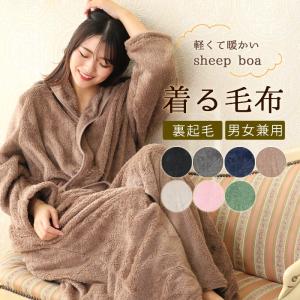 ニトリ（NITORI） すっぽり収納 ボリューム着る毛布(NウォームWSP