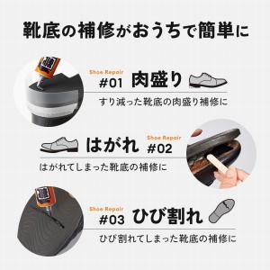 靴底補修剤 40g×2本 ブラック 黒 靴 ス...の詳細画像2