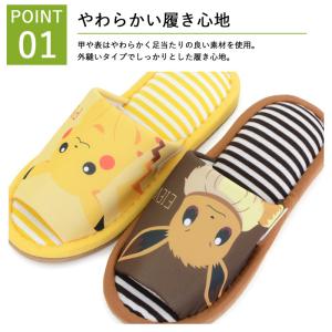 スリッパ ルームシューズ ポケモン ピカチュウ...の詳細画像3