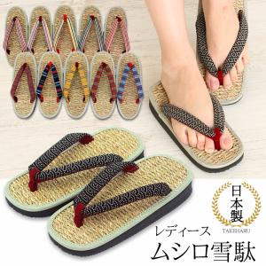 雪駄 レディース 日本製 草履 ムシロ むしろ 筵 い草