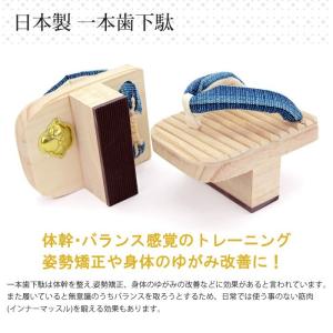 一本歯下駄 アスリートタイプ 竹春 天狗下駄 ...の詳細画像2