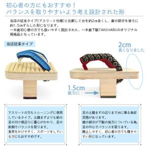 一本歯下駄 スポーツタイプ 竹春 天狗下駄 足...の詳細画像4