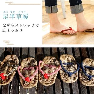 足半草履 竹皮 ぞうり スリッパ 日本製 足半...の詳細画像4