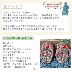 足半草履 竹皮 ぞうり スリッパ 日本製 足半...の詳細画像5