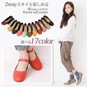 パンプス ローヒール 痛くない 甲ストラップ 甲ベルト バレエシューズ フラット ぺたんこ 日本製 柔らか 軽い kh-3011 送料無料 あすつく