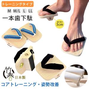 一本歯下駄 天狗下駄 ショート 一本下駄 下駄 日本製