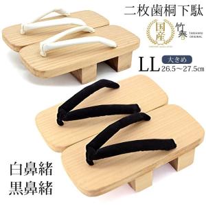 下駄 メンズ 桐 二枚歯 日本製 履物 和装 白木 竹春