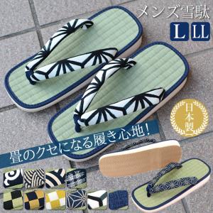 雪駄 メンズ 日本製 草履 男性 タタミ いぐさ い草 竹春