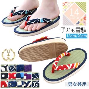 雪駄 子供 18cm 20cm 日本製 畳 草履 サンダル スポンジ底 お祭り タタミ 子ども 男の子 女の子 キッズ 畳雪駄 kh-5210kids 宅配B 送料無料 あすつく