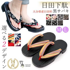 mizutori みずとり hitete 6.5 紫花 KCL-21(下駄 げた 和装 履物 和