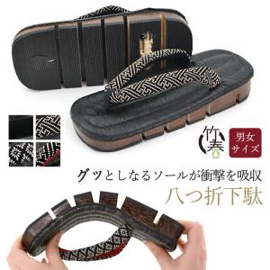 八割下駄 黒墨 八つ折れ 八つ割れ 下駄 竹春 日本製 竹皮 桐下駄 曲がる サンダル メンズ レディース ギフト対象品 kh-6350 ラッピング無料 送料無料 あすつく