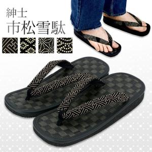 雪駄 メンズ タタミ い草 市松 黒 日本製 草履 市松模様